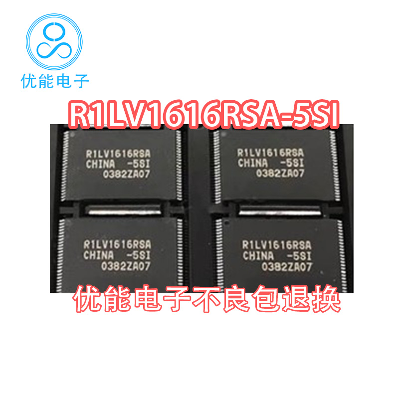 R1LV1616RSA-7SI R1LV1616RSA R1LV1616RSA-5SI 封装TSOP48 存储