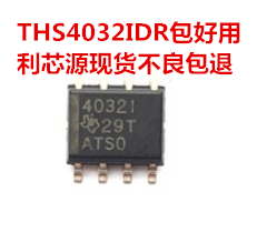 THS4032IDR 丝印4032I SOP-8 高速运算放大器 现货可直拍