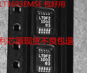 LT3693EMSE 开关稳压器芯片 MSOP-10封装 丝印 LTDFZ 现货可直拍