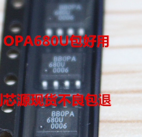 OPA680U OPA680高速精密放大器 贴片8脚现货可直拍质量保证