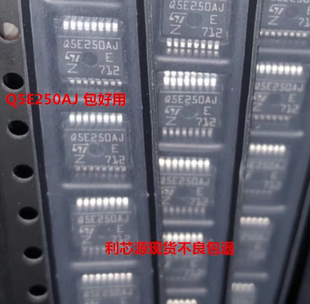 Q5E250AJ QSE250AJ 汽车BCM电脑板易损驱动芯片 汽车IC 可直拍