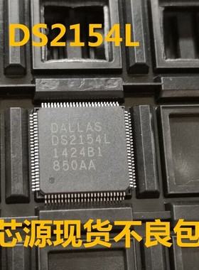 DS2154L DS2154原装进口拆机带板集成电路IC 贴片 质量保证 特价