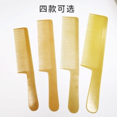 平头发型师黄板梳子 黄色剪发梳超薄男士 胶木梳子理发梳老款 老式