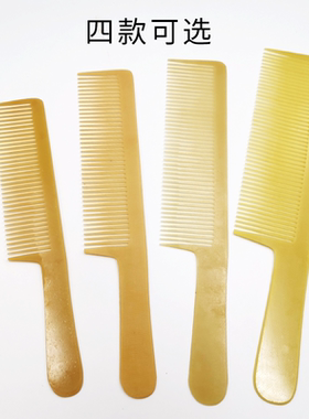 胶木梳子理发梳老款老式黄色剪发梳超薄男士平头发型师黄板梳子