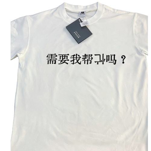 夏季趣味搞笑纯棉宽松短袖T恤男