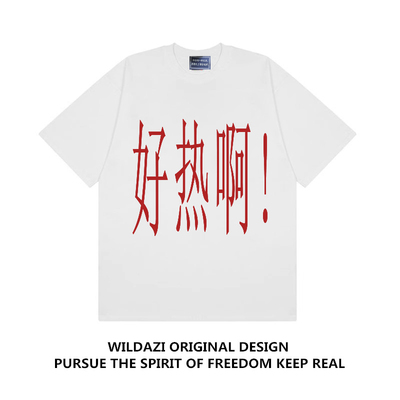 好热啊！原创小众设计夏短袖T恤