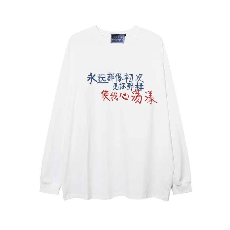 T恤赵雷程艾影永恒都像