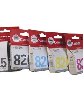 原装佳能825墨盒826 IX6580 iP4880 MG5180 5380 6180 6280打印机