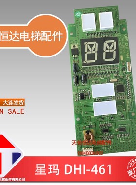 LG/星玛电梯/显示板/DHI-461/AEG11C721A