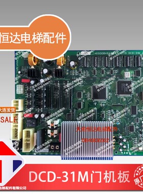 LG星玛电梯配件 5型 原装LG-OTIS进口DCD-31M门机板 实拍 99