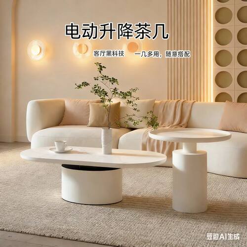 工厂店电动升降茶几餐桌两用