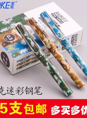 宝克迷彩钢笔PN1003吸墨式可换