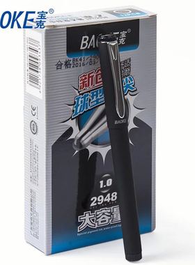 宝克大容量中性笔磨砂杆学生办公签字考试笔水笔PC2928 2938 2948