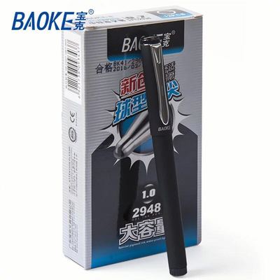 宝克学生办公水笔大容量中性笔