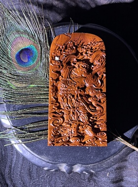 天然龙虎山10*5枣木王灵官令牌摆件纯天然精雕正宗号令古风正品