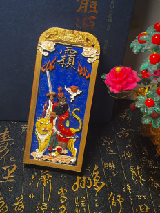 上彩枣木祖天师令牌浮雕天皇号令老君传法张天师像