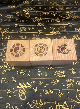 龙虎山风水宝地产出-榉木实木精雕印章阳平制督功印