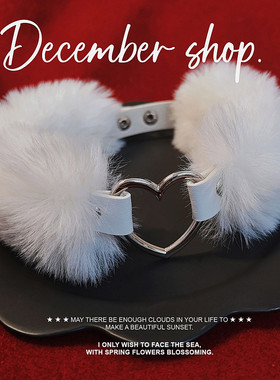 冬季新品毛绒项圈颈饰颈带项链choker可爱爱心毛领圣诞约会配饰女