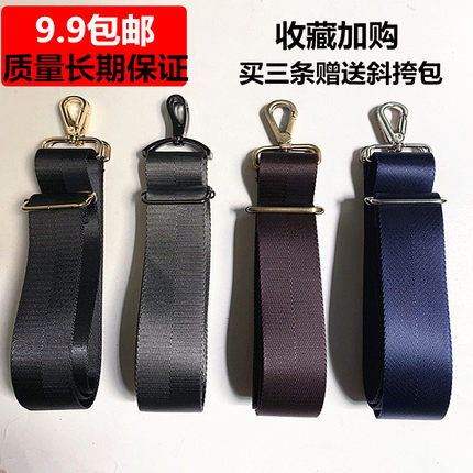 男女包带配件带深蓝黑背包带斜跨肩带尼龙带子替换固定扣宽结实绳