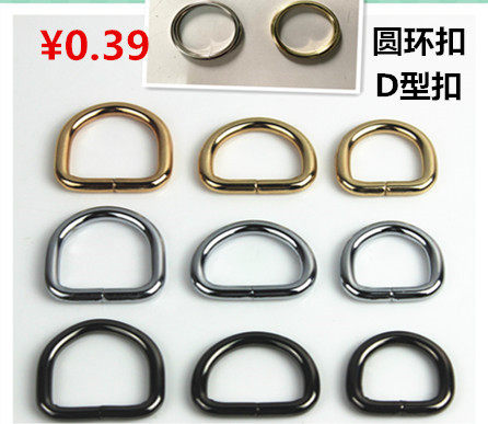 箱包d型扣枪黑色d字五金圆环扣