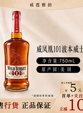 威凤凰101波本威士忌750ml50.5度