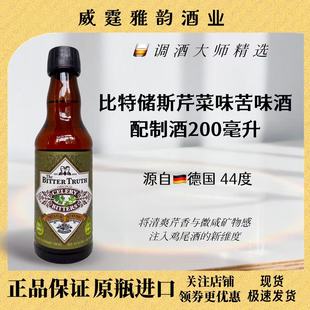 比特储斯芹菜味苦味酒BitterTruth Celery Bitters200ml44度国行