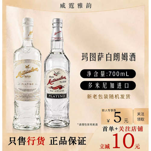 玛督（图）萨白朗姆酒700ml40度