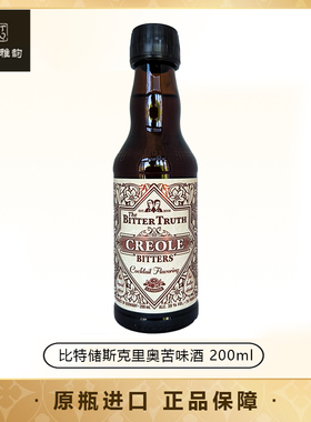 比特储斯克里奥苦味酒 Bitter Truth Creole 200ml 39度 国行正品