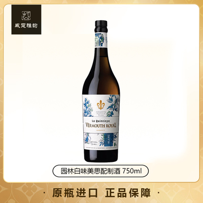 园林白威末配制酒LaQuintinye