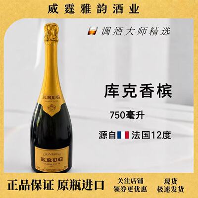 库克香槟KrugGrandeCuveeBrut