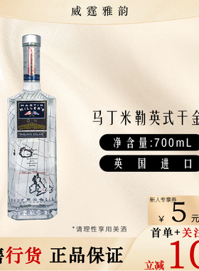 马丁米勒英式干金酒Martin Miller`s Dry Gin700ml 40度 国行正品