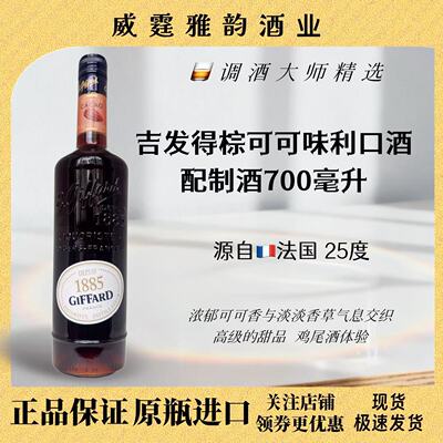 吉发得棕可可GiffardDarkCacao