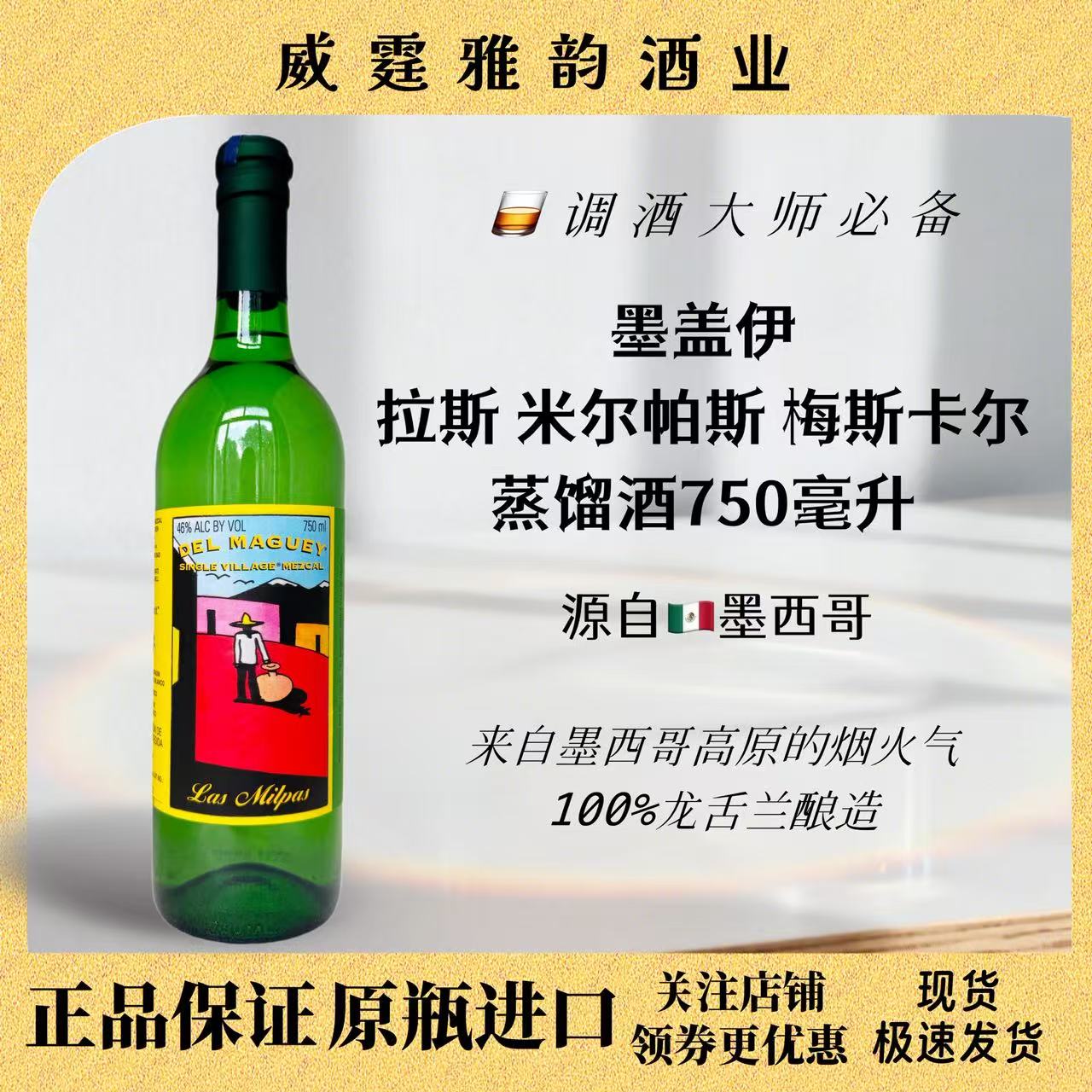 墨盖伊拉斯米尔帕斯梅斯卡尔75Cl
