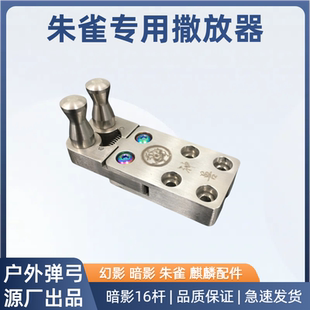 弹弓夹弹器散放器撒放器枪式猫头鹰撑头配件长杆全套弹珠射击全套