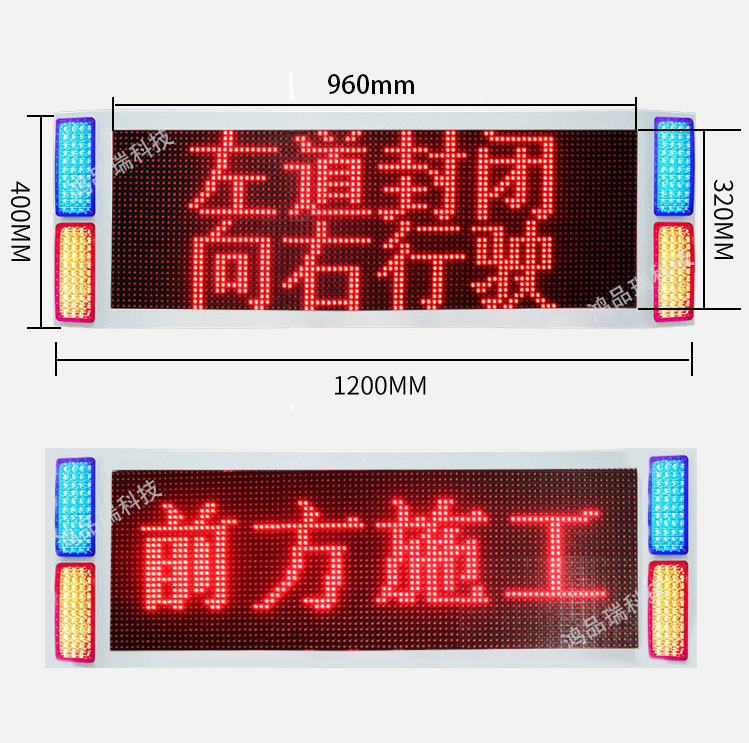 工程车LED显示屏皮卡救援施工车载电子屏高亮移动便携交通诱导屏