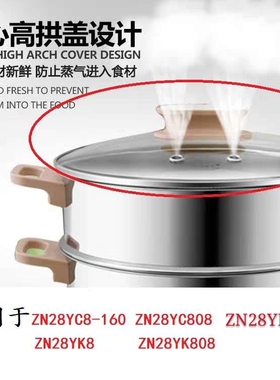 苏泊尔电蒸锅玻璃盖配件ZN28YC808盖子ZN28YK8 /YK815锅盖原装盖