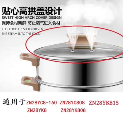 苏泊尔电蒸锅玻璃盖配件ZN28YC808盖子ZN28YK8 /YK815锅盖原装盖