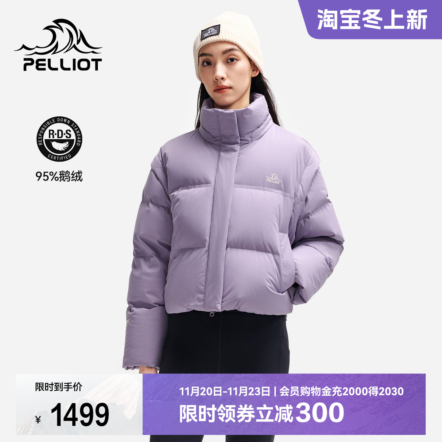 伯希和户外800蓬时尚短款羽绒服