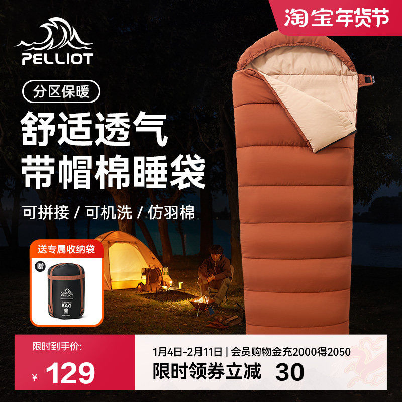 伯希和户外睡袋成人四季通用便携式露营轻量化被子办公室羽绒棉