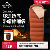 伯希和户外睡袋成人四季 通用便携式 露营轻量化被子办公室羽绒棉