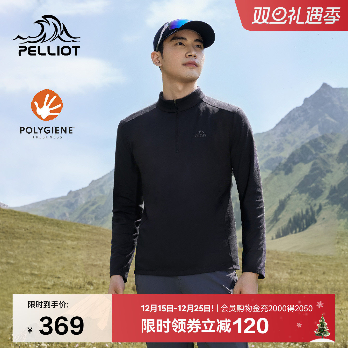 伯希和户外运动T恤抑菌登山长袖