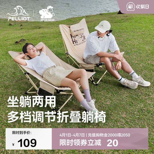 伯希和户外折叠椅便携式露营躺椅
