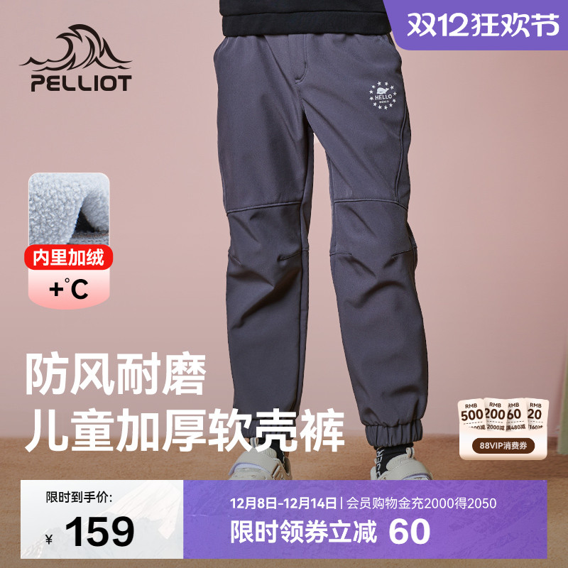 伯希和儿童款加绒防风软壳冲锋裤