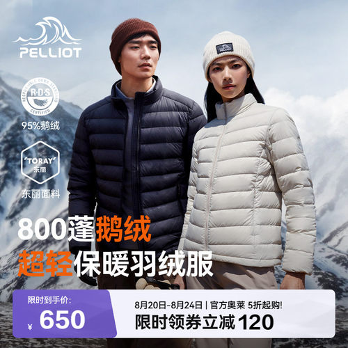 伯希和800蓬羽绒服轻量情侣外套