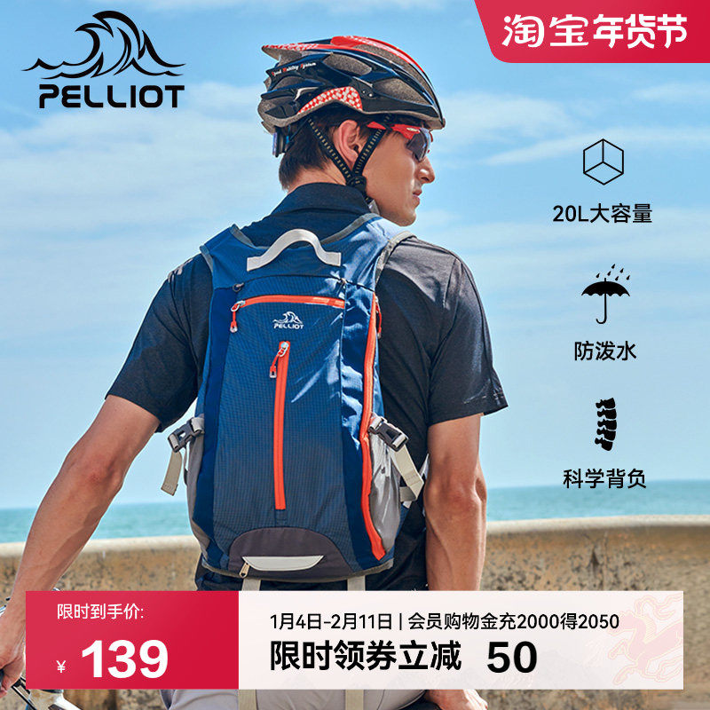 伯希和户外双肩包男防水轻量化徒步爬山自行车骑行运动登山背包女,运动包/户外包/配件,双肩背包,淘宝优惠券,粉丝福利购,淘宝优惠卷