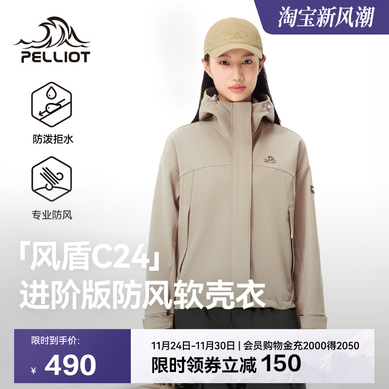 【风盾C24】伯希和户外软壳衣女