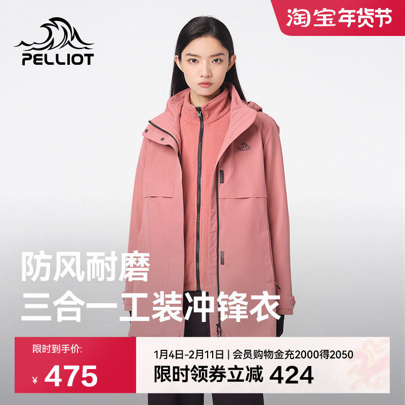 伯希和抓绒冲锋衣女三合一可拆卸防风防水户外登山服保暖滑雪外套