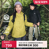 伯希和户外冲锋衣两件套儿童90大朵鹅绒羽绒服防风保暖运动外套