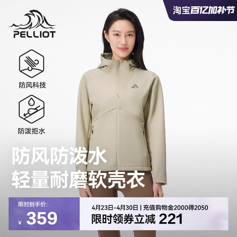 伯希和户外软壳衣女春季新款防风运动徒步登山外套休闲夹克上衣男