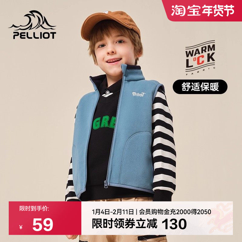 伯希和户外儿童抓绒衣男女童春季宝宝加绒保暖摇粒绒外套内搭马甲,童装/婴儿装/亲子装,儿童抓绒衣,淘宝优惠券,粉丝福利购,淘宝优惠卷
